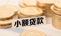 成都32空放-成都32个人短借-成都32身份证小额贷款