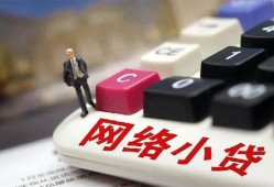 成都32私人借贷平台-成都32个人借贷好吗-成都32空放借钱