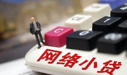 成都32私人借贷平台-成都32个人借贷好吗-成都32空放借钱