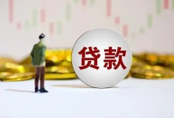 成都32押身份证贷款-成都32身份证办理贷款-成都32借贷