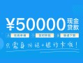 成都32私人放款联系方式-成都32个人放款-成都32短借当天借钱