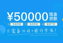 成都32私人放款联系方式-成都32个人放款-成都32短借当天借钱