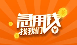 成都32个人私借-成都32做生意贷款-成都32水钱