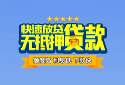 成都32个人贷款小额贷款-成都32身份证应急贷款-成都32私借空放先息后本