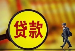 成都32贷款私人贷款-成都32私人工程贷款-成都32资金短借