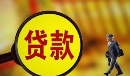 成都32贷款私人贷款-成都32私人工程贷款-成都32资金短借