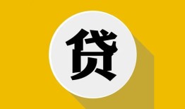 成都32私借空放不考察-成都32借贷私人-成都32贷款只要身份证贷款