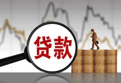 成都32私人空放-成都32小额信用贷款-成都32借钱小贷
