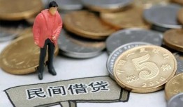 成都32快速借私借-成都32民间借贷-成都32借钱小贷