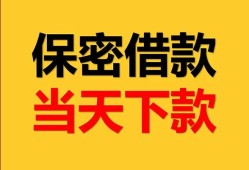 成都32信用贷款-成都32信用贷款-成都32贷款信用贷款