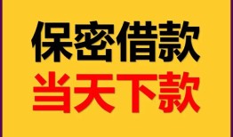 成都32私人放水-成都32哪里有小额贷款-成都32个人借贷私借