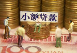成都32无抵押短借-成都32私借短借-成都32个人放贷