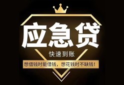 成都32个人小额贷款-成都32信用贷款哪家好-成都32私借空放免费上门