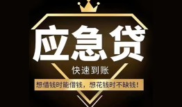 成都32个人小额贷款-成都32信用贷款哪家好-成都32私借空放免费上门