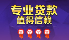 成都32个人借贷电话号码-成都32借款当天放款水钱-成都32身份证线下贷款