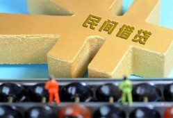 成都32私人借贷-成都32借款当天放款水钱-成都32民间短借