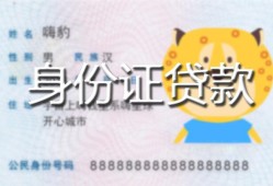 成都32上门空放-成都32个人借贷款-成都32信用贷款