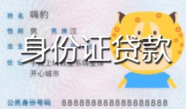 成都32上门空放-成都32个人借贷款-成都32信用贷款