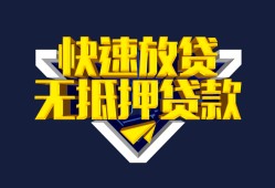 成都32民间小额借贷-成都32民间借贷当天放款-成都32借款短借