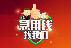 成都32民间短期私借借款-成都32用身份证借私借-成都32应急贷款
