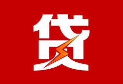 成都32个人身份证贷款-成都32小额空放-成都32空借空放