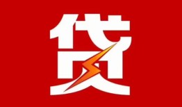 成都32个人身份证贷款-成都32小额空放-成都32空借空放