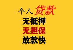 成都32信用贷款办理-成都32身份证贷款分期-成都32小额私人借贷