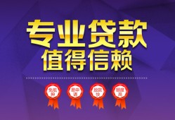 成都32民间借贷网-成都32私借短借-成都32身份证小额贷款