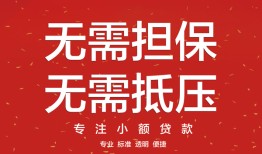 成都32私借上门放款-成都32民间私借-成都32应急借钱空放