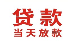 成都32贷款公司电话号码-成都32个人私借-成都32小额贷款电话