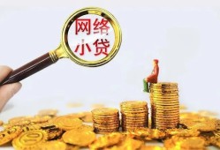 成都32正规小额贷款-成都32身份证贷款电话-成都32身份证怎么贷款