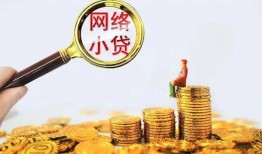 成都32小额空放-成都32信用贷款-成都32私人放款