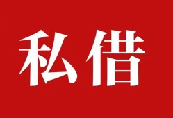 成都32借钱急用钱-成都32个人放水-成都32空放贷款