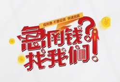 成都32借钱短借-成都32无抵押贷款-成都32借贷个人