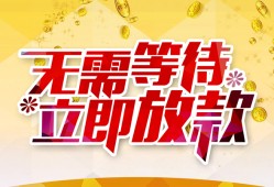 成都32私人身份证借私借-成都32民间短期水钱借款-成都32抵押短借