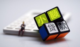 成都32小额贷款空放-成都32贷款信用贷款-成都32民间大额借贷