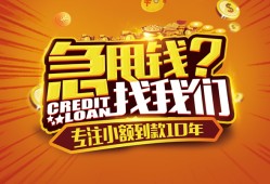 成都32私人无抵押贷款-成都32贷款联系电话-成都32民间短借