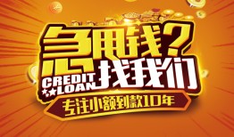 成都32贷款信用贷款-成都32小额贷款不查征信-成都32小额贷款空放
