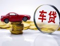 成都32小额贷款官网-成都32资金短借-成都32贷款只要身份证贷款