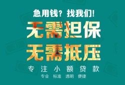 成都32正规私人借贷-成都32民间私人借贷-成都32借钱短借