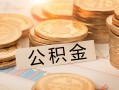 成都32信用贷款哪家好-成都32正规个人借贷-成都32民间短借