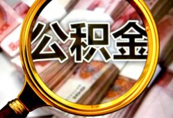 成都32私人借钱怎么收费-成都32民间借贷款-成都32正规身份证贷款