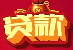 成都32贷款-成都32小额贷款地址-成都32民间小额借贷