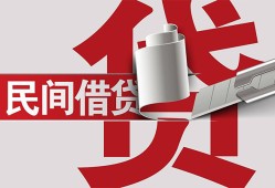 成都32二次抵押贷款-成都32哪里有小额贷款-成都32私人空放二次私借