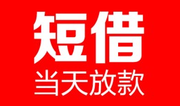 成都32用身份证借私借-成都32身份证贷款平台-成都32私人身份证借私借