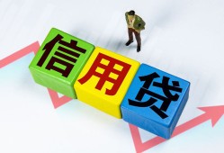 成都32贷款银行-成都32小额贷款公司-成都32贷款包过当天放款