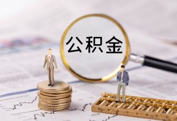 成都32哪里有民间借贷-成都32小额空放-成都32小额贷款当天放款