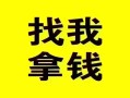成都32信用贷款哪家好-成都32个人放空借贷-成都32私借空放先息后本
