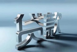 成都32哪里可以信用贷款-成都32小额贷款公司-成都32私人贷款