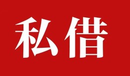 成都32小额贷款不查征信-成都32短借急用钱-成都32短借私借空放